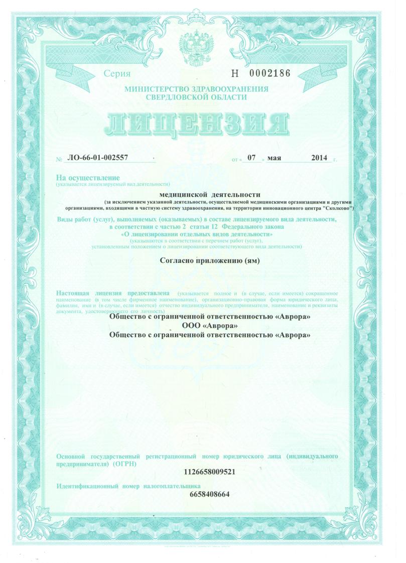 �������� ����������������� ������� "������"